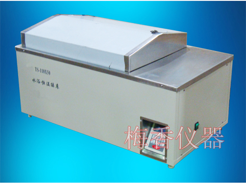 往復恒溫水浴振蕩器 控溫振蕩一體機